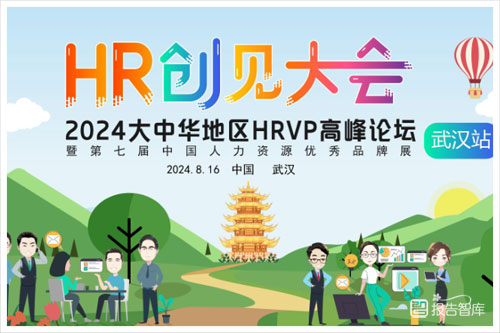 2024年HR如何支持公司高增长？AI技术对HR的挑战与机遇