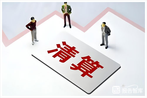 中国支付清算协会：2024年中国支付清算行业社会责任报告（145页）