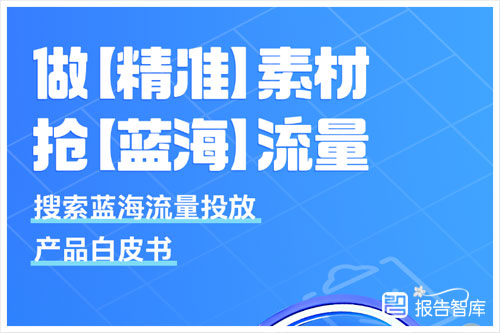 巨量引擎：2024年抖音广告投放实操怎么做？实操投放白皮书（12页）