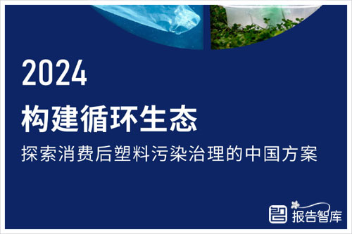 化学工业联合会：塑料污染的危害及措施有哪些，塑料污染的解决办法